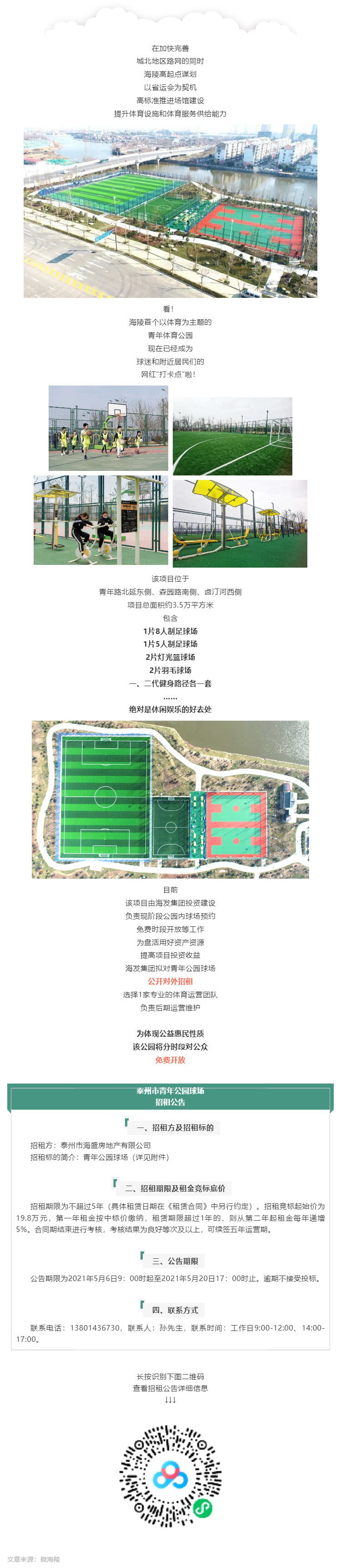 這條路通了！還有一個特別的信息……_壹伴長圖1.jpg